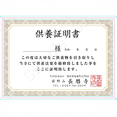 証明書発行・処分